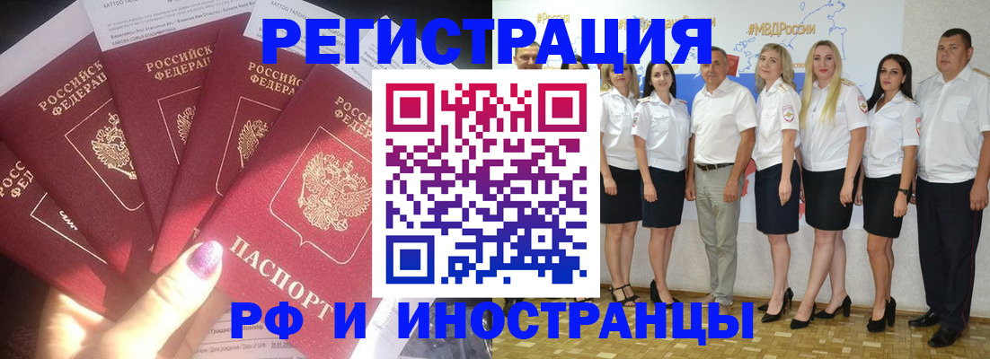 прописка паспорт в Гвардейске