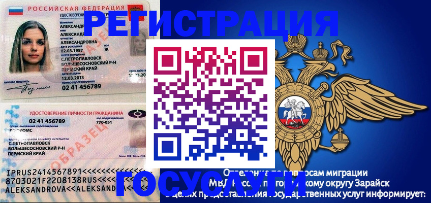 прописка в квартире в Гвардейске