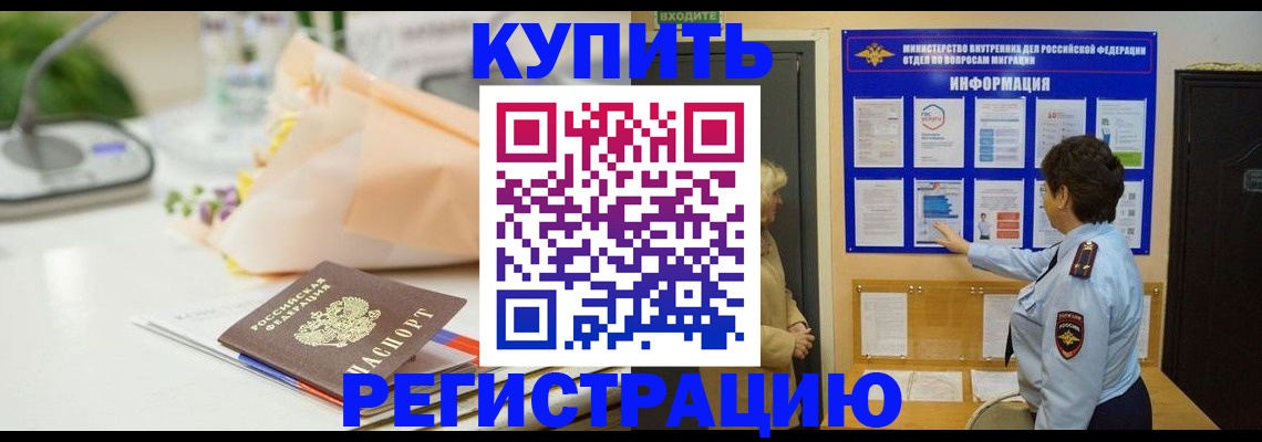 временная регистрация собственник в Гвардейске