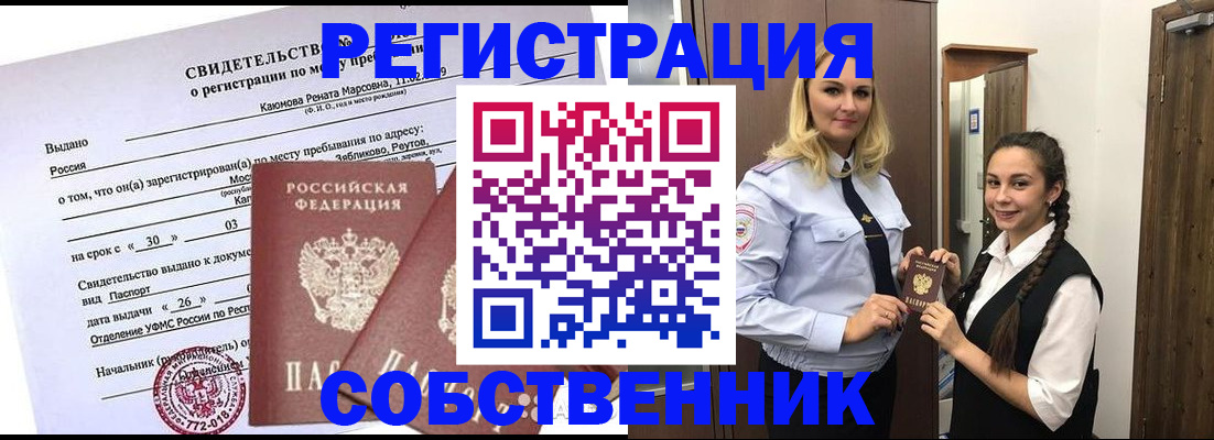 прописка иностранных граждан в Гвардейске